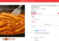 [오늘끝딜] 국물떡볶이 230g 4인분 떡볶이 어묵 없음 (총920g) [원산지:상세설명에 표시] (6,400원 / 배송 무료)