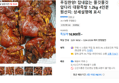 쫄깃쫄깃 앞다리 대왕족발 1.2kg 4인분 (16,900원 / 배송 무료)