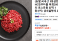 국내산 1등급한우 HC한우마을 육회200g (7,920원 / 배송 무료)