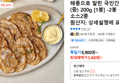 해풍으로 말린 국민간식 참쥐포 (중) 200g (5,400원 / 배송 무료)