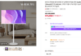 와이드무빙뷰 화이트에디션 삼탠바이미V3 셋트 QLED 109cm(43인치) UHD 4K 스마트 이동식 TV 유압식 높이조절 중소바이미 자가설치 (499,000원 / 배송 무료)