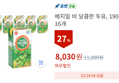 베지밀 비 달콤한 두유, 190ml, 16개 (8,030원 / 배송 무료)