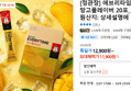 [정관장] 에브리타임 망고플레이버 20포 (11,900원 / 배송 무료)