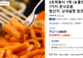 3초떡볶이 1팩 (보통맛/매운맛) 7가지 분식모음 (1,680원 / 배송 무료)