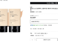 [하루특가 6800원적립] 빌리프 UV 프로텍터 스탠바이유 베이직 비비크림 SPF50+ PA++++, 50ml, 2개 (33,320원 / 배송 무료)