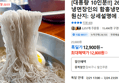 [대용량 10인분!!] 26년전통 냉면장인의 함흥냉면 10인분 (12,800원 / 배송 무료)