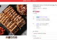 [오늘끝딜] [체험팩] 족발이 들어간 프리미엄 황기편육 200g 1팩 [원산지:상세설명에 표시] (4,900원 / 배송 무료)