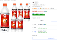[롯데칠성 특가] 게토레이 런 음료, 24개, 600ml (21,760원 / 배송 무료)