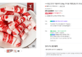 [네맴무배] ++1등급 한우 차돌박이 200g 구이용 투뿔 [원산지:국내산 한우] (22,900원 / 배송 3,500원)
