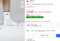 아디다스 남성용 탑링글 로고 중목 스포츠 양말 (12,600원 / 배송 무료)