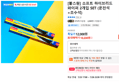 [불스원] 소프트 하이브리드 와이퍼 2개입 SET (운전석+조수석) (10,230원 / 배송 무료)