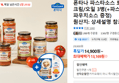 폰타나 3병(+파스타면&파우치소스 증정) (13,169원 / 배송 무료)