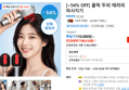 [~54% OFF] 클럭 두피 테라피 마사지기 (99,510원 / 배송 무료)