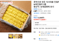 호박으로 만든 식사대용 인절미&쑥인절미 3종 (12,800원 / 배송 무료)
