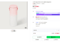스타벅스SS 굿포유 도이나 텀블러 473ml 핑크 (27,900원 / 배송 4,000원)
