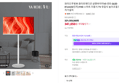 와이드무빙뷰 화이트에디션 삼탠바이미V3 셋트 QLED 81cm(32인치) FHD 스마트 이동식 TV 유압식 높이조절 중소바이미 자가설치 (359,000원 / 배송 무료)