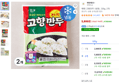 해태 고향만두 (냉동), 320g, 2개 [1] (5,800원 / 배송 무료)