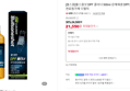 [브랜드데이] [불스원]불스원샷 DPF 클리너 500ml 강제재생 DPF클리닝 관리복원 연료첨가제 디젤차 (21,550원 / 배송 무료)