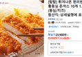 튀겨나온 편리한 제주 통등심 돈까스 10개 1.2KG (23,400원 / 배송 무료)