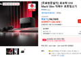 [로보락쌘딜] [무료방문설치] 로보락 S10 MaxV Slim 직배수 로봇청소기 (1,589,130원 / 배송 무료)
