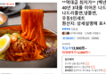 역대급 최저가 나드리쫄면,냉쫄면,우동5인세트 (12,000원 / 배송 무료)