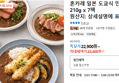 혼카레 일본 도쿄식 민찌카레 210g x 7팩 (22,400원 / 배송 무료)