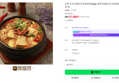간편 조리 차돌박이 된장찌개 600g x 4팩 (21,900원 / 배송 무료)