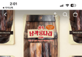 40%할인!!실속 납작롱다리 오징어, 18g, 10개 (10,800원 / 배송 무료)