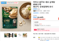 비비고 윤주모 셰프 삼계탕 850G 3개 (26,449원 / 배송 무료)