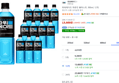 파워에이드 마운틴 블라스트, 900ml, 12개 (13,600원 / 배송 무료)