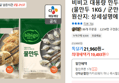 비비고 대용량 만두 2종 2개입 (물만두 1KG / 군만두 1.05KG) (19,493원 / 배송 무료)