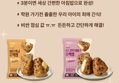 [47%할인]애슐리 주먹밥, 김치콘치즈 100g 5개 + 데리참치마요 100g 5개, 10개 (11,900원 / 배송 무료)