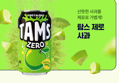 [40%할인]탐스 제로 사과, 210ml, 30개 (9,900원 / 배송 무료)