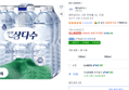 [하루특가] 제주삼다수 그린 무라벨, 2L, 12개 (11,010원 / 배송 무료)