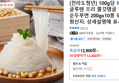 쫄깃탱글 청년곤약 순두부면 200gx10봉 외 (12,400원 / 배송 무료)