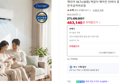 캐리어 18.7㎡(6평) 벽걸이 에어컨 인버터 원룸 실외기 전국설치비포함 (463,140원 / 배송 무료)