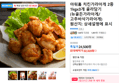 아워홈 치킨가라아게 2종 1kgx3개 골라담기 (뉴골든가라아게/고추바삭가라아게) (22,320원 / 배송 무료)