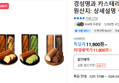 경성명과 카스테라 (롤) 5종 (11,800원 / 배송 무료)