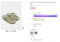 토앤토 Zerovity OG 발편한 커플 쪼리 슬리퍼 네츄럴우페, 230 (29,900원 / 배송 4,000원)
