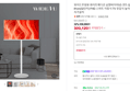 [브랜드데이+슈퍼적립] 와이드무빙뷰 화이트에디션 삼탠바이미V3 셋트 QLED 81cm(32인치) FHD 스마트 이동식 TV 유압식 높이조절 중소바이미 자가설치 (300,120원 / 배송 무료)
