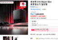 [로보락쌘딜]로보락 S10 MaxV Slim 로봇청소기 일반형 (1,439,100원 / 배송 무료)