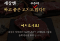 [60% 할인!] 푸주 한돈 고추장 돼지불고기, 300g, 4개 (6,500원 / 배송 무료)