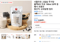 서울우유 고칼슘 무가당 블랙9곡 두유 190ml 20팩 등 행사 모음전 (9,800원 / 배송 무료)
