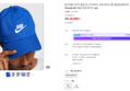 나이키 클럽 언스트럭처드 퓨추라워시 캡 게임로얄화이트 FB5368-480 게임 로얄 화이트, M/L (34,900원 / 배송 4,000원)
