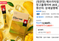 [정관장] 에브리타임 망고플레이버 20포 (11,900원 / 배송 무료)