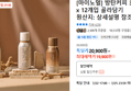 [마이노멀] 방탄커피 3종 230ml x 12개입 (19,900원 / 배송 무료)