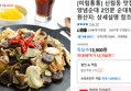 신림동 맛집 백순대/양념순대 2인분 순대볶음 (12,750원 / 배송 무료)