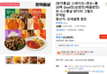 [한끼통살] 스테이크+큐브+볼 20팩 (best맛/순한맛/매콤한맛) 외 소스통살 닭다리 그릴드 주먹밥 (23,900원 / 배송 무료)