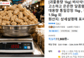 [괴물용량 1kg] 대용량 통밀강정 1kg , 강냉이 1.5kg 외 (11,900원 / 배송 무료)