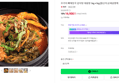 우거지 뼈해장국 감자탕 대용량 1kg +1kg (16,900원 / 배송 무료)
